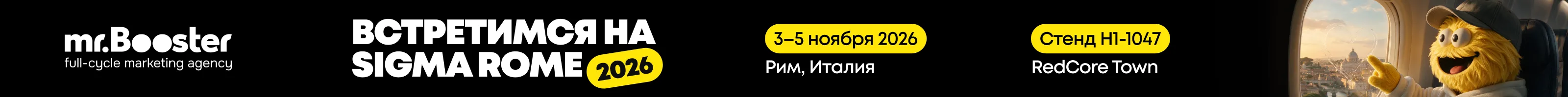 Рекламный баннер