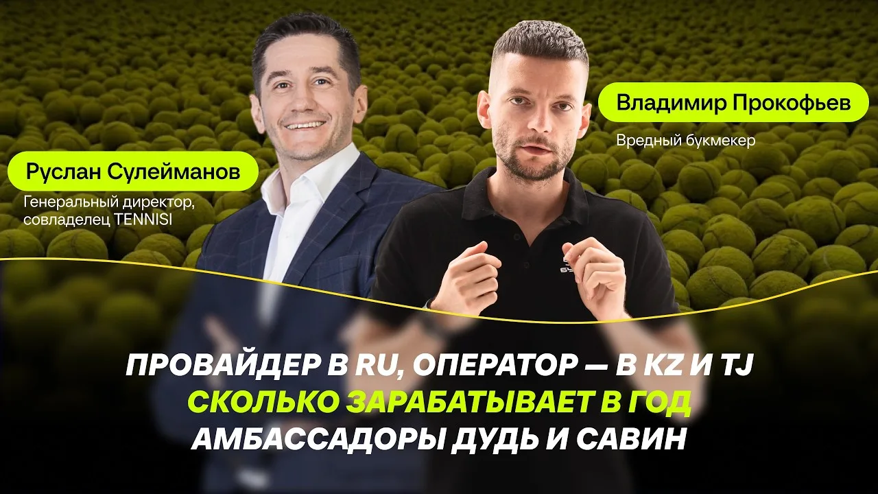 В России наша разработка стоит $300–400 тысяч в месяц. Мы уходим в B2B, чтобы масштабироваться на другие рынки